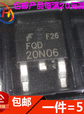 MOS场效应管N沟道 FQD20N06 50N 4N 5N 6N 7N 8N60 12N60C TO-252