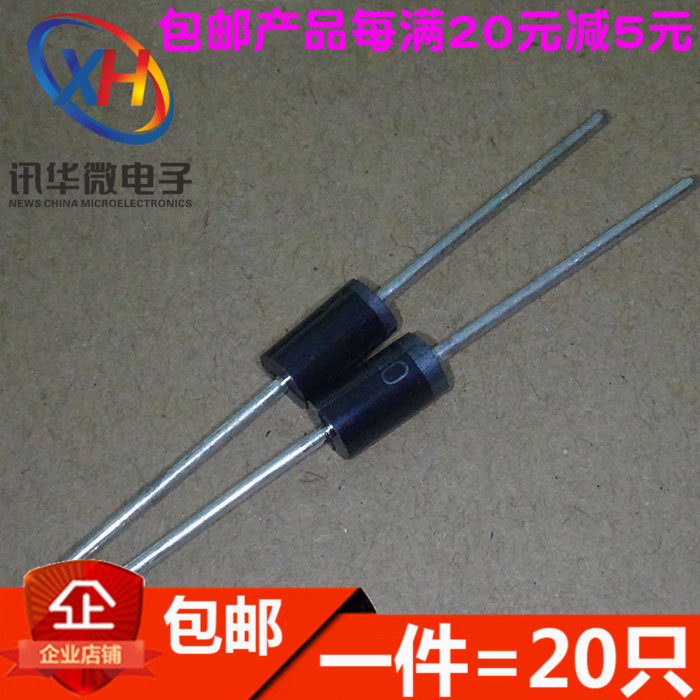 1N5822 直插 IN5822 肖特基二极管3A40V 全新（20只）
