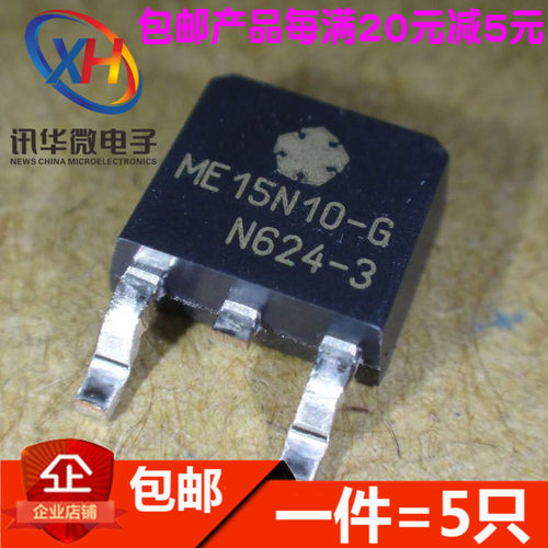 ME15N10-G ME15N10 液晶场效应MOS三极管芯片IC TO252（5只）AI