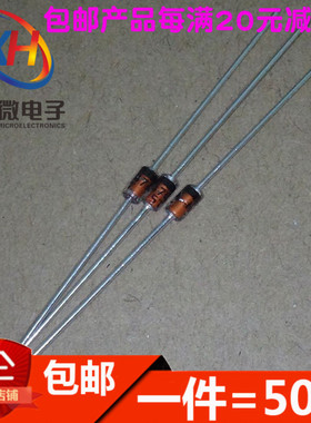 二极管 1N4733A IN4733A 4733稳压 1W 5.1V（50只）