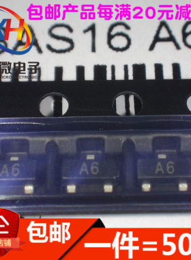 BAS16 贴片三极管 印丝A6 SOT-23 1盘3000（50只）