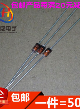 二极管 1N4733A IN4733A 4733稳压 1W 5.1V（50只）