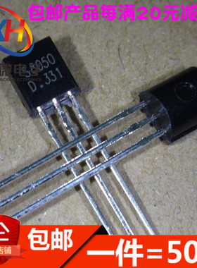 S8050 S8050D TO-92 NPN晶体管 直插三极管 （50只）