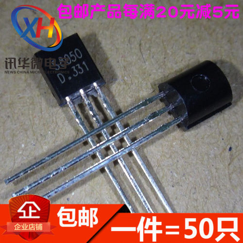 S8050 S8050D TO-92 NPN晶体管 直插三极管 （50只）