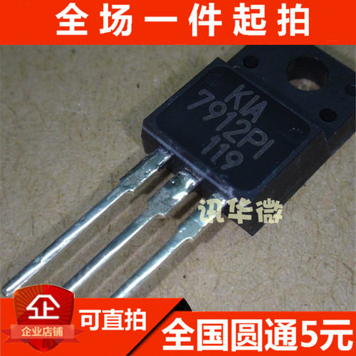 KIA7912PI 7912PI 三端稳压 直插TO-220F 全新原装