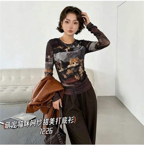 7226妃儿红2026秋季新款大码女装显瘦上衣时尚小衫百搭遮肉打底衫