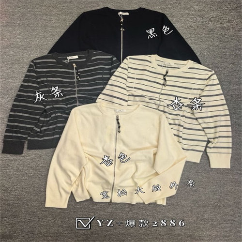 2886燕子2026秋冬新款大码女装显瘦上衣时尚毛衣开衫遮肉针织小衫