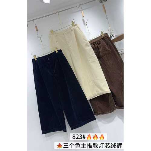 823妃儿红2026秋新款大码女装显瘦时尚遮肉灯芯绒九分气球阔腿裤