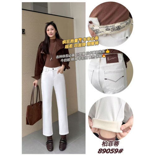 89059柏菲蒂2026冬新款大码女装显瘦牛仔裤时尚羊驼绒烟管裤遮肉