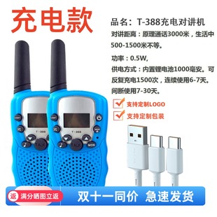 儿童对讲机跨境欧美频率手台户外T388手持无线民用3公里玩具