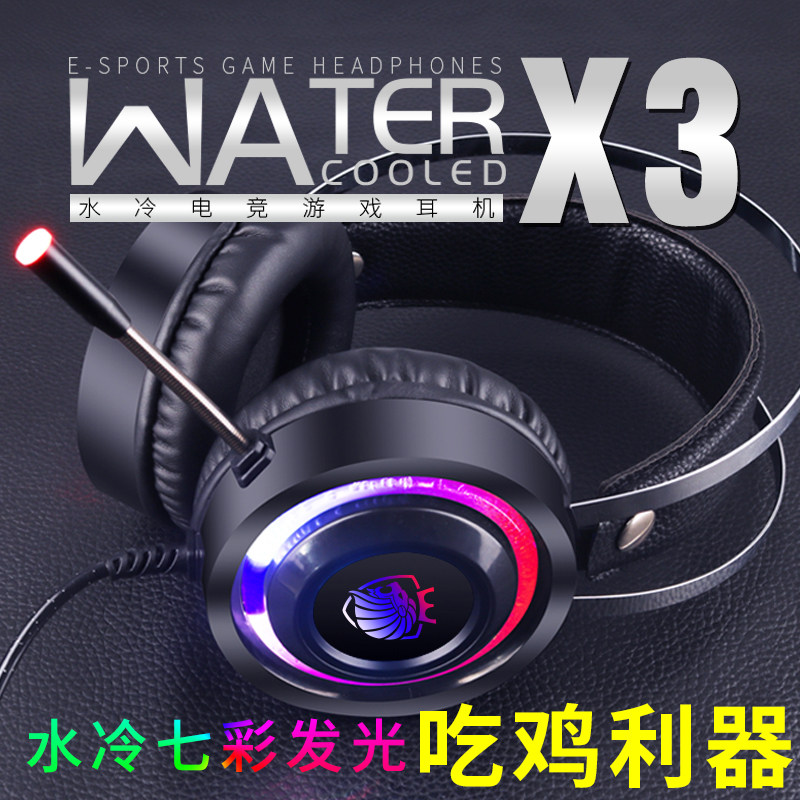 调音师X3 USB7.1水冷吃鸡游戏网吧耳机笔记本台式电脑耳机头戴式|msdalam kategori Peralatan Audio-visual, alat dengar/alat dengar - dari Buy2taobao.com untuk memberikan perkhidmatan ejen Taobao profesional membeli