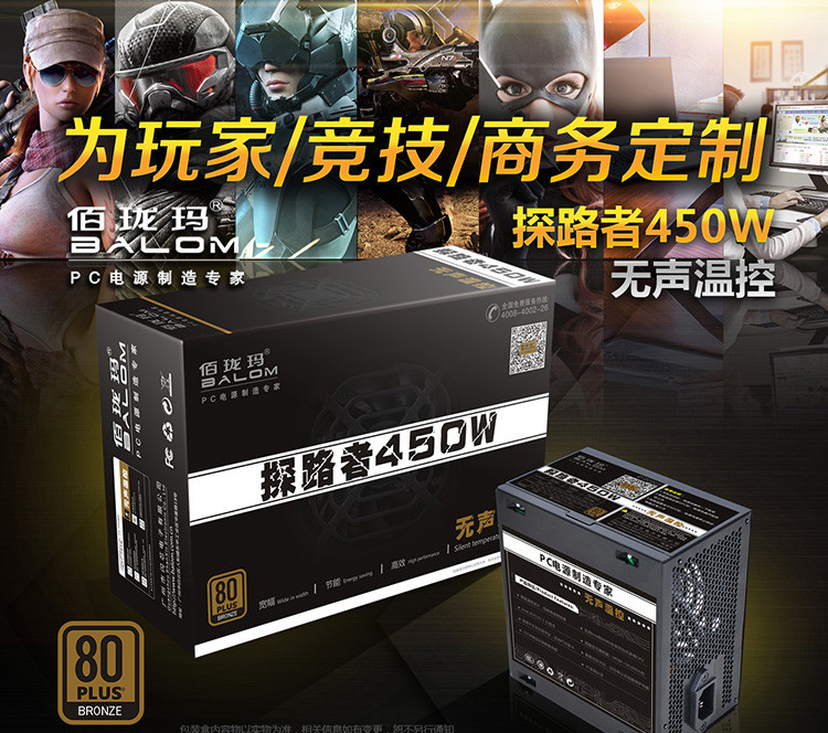 ÐÂ¿î °ÛççÂêµçÔ´ ̽·Õß450W ̨ʽ»úµçÔ´ ´ó·çÉÈ ¾²Òô ÖÇÄÜοØ