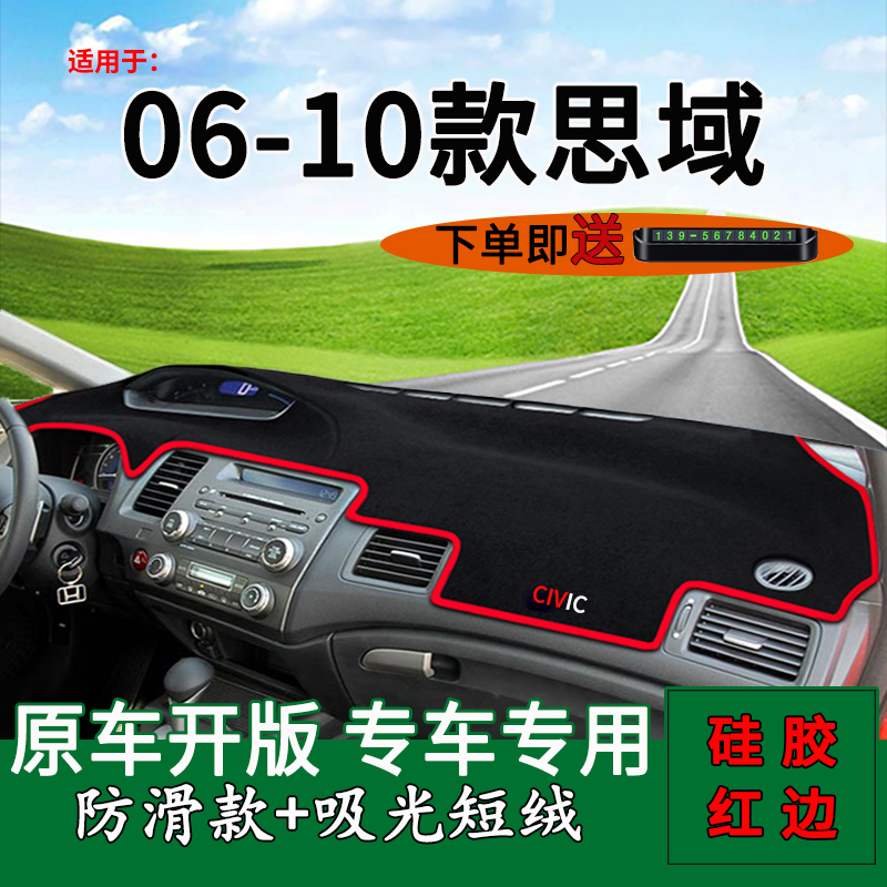 隔热防晒遮阳，保护仪表台