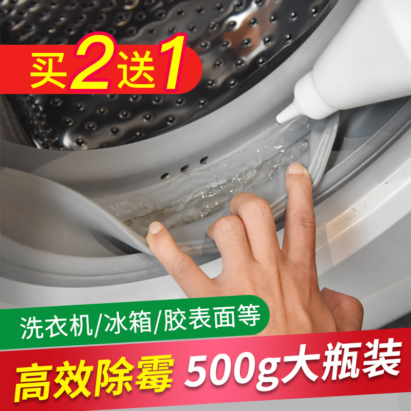 荟欣福强效除霉剂墙体墙面除霉菌啫喱卫生间洗衣机槽发霉斑清洁剂