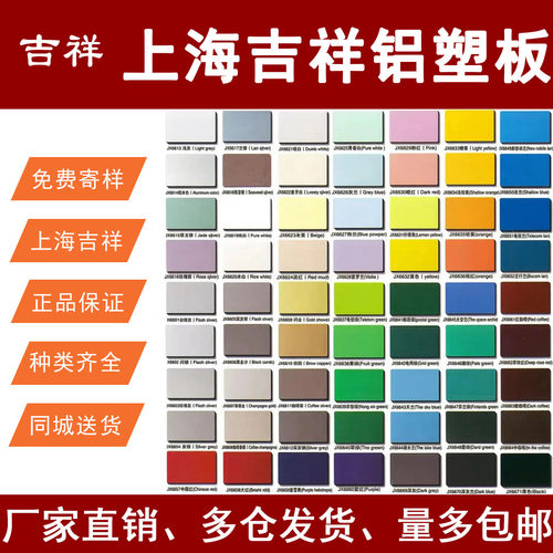 上海中国吉祥ccjx铝塑板广告招牌