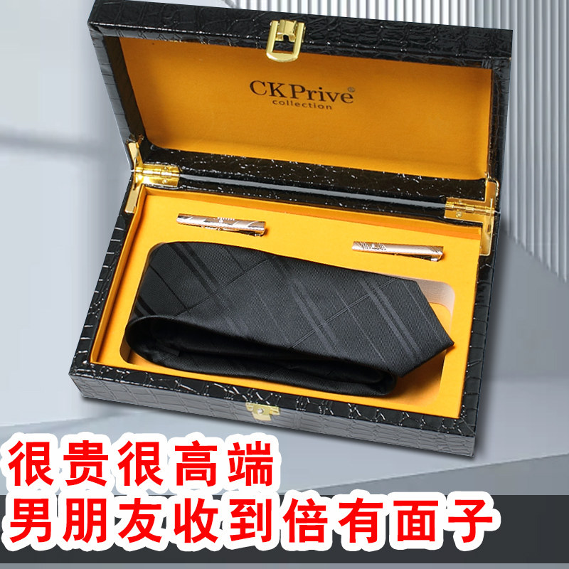 CKP领带男休闲款6cm窄版年轻时尚韩版礼盒套装桑蚕丝高端定制LOGO
