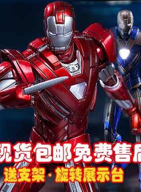 COMICAVE1/12合金钢铁侠CS MK33 MK30百夫长可动发光兵人模型玩具