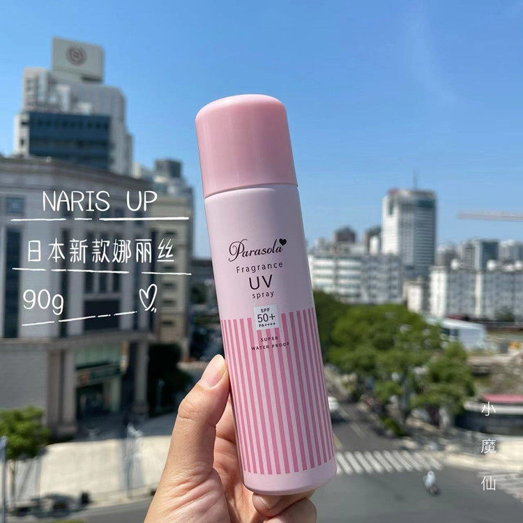 新款~包邮现货日本naris娜丽丝防晒喷雾 spf50  香氛清爽 90g全身