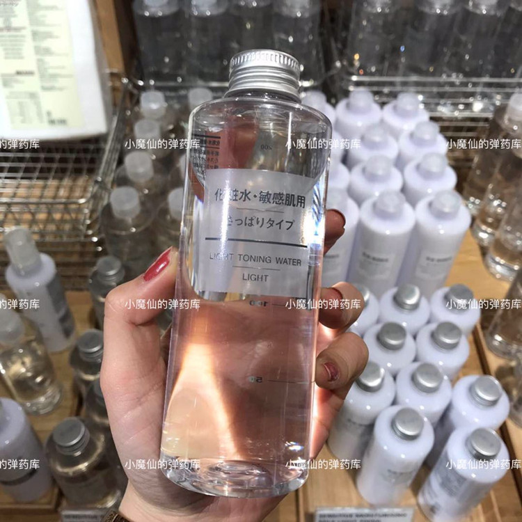 包邮 日本本土版 无印良品化妆水 清爽型 补水保湿温和 200ml