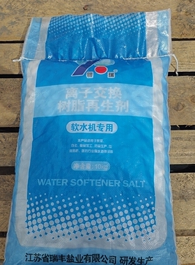 食品级软水盐家用软水机树脂反洗再生盐通用球形盐软水设备专用盐