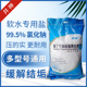 井神软水盐过滤家用多种净水器饮用水颗粒状树脂离子交换再生剂