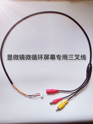 显微镜微循环检测仪屏幕3叉线
