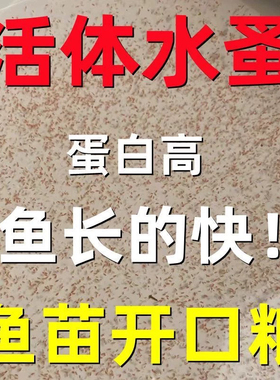 AiM活体水蚤活苗繁殖鱼食饲料红虫水瘙鱼食鱼苗幼苗开口活食