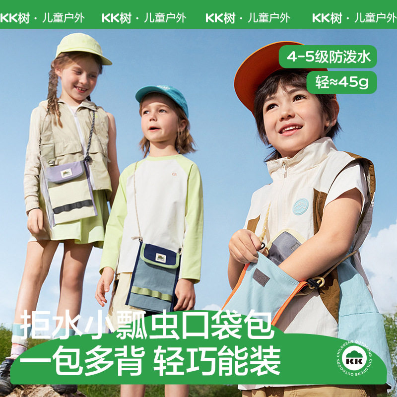 KK树儿童斜挎包户外挎包腰包轻便登山单肩男女童背包轻量化新款