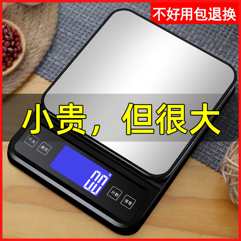 加大防水厨房电子秤0.1g高精度家用小型烘焙克数称调料奶茶叶食物 厨房/烹饪用具 台秤 原图主图