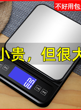 加大防水厨房电子秤0.1g高精度家用小型烘焙克数称调料奶茶叶食物