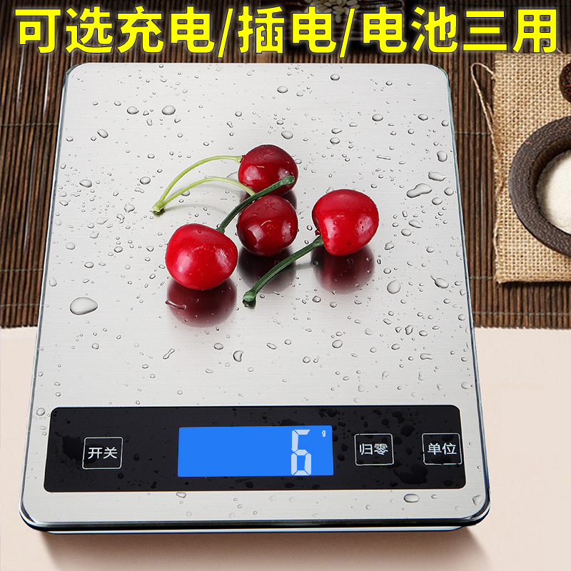 ²»Ðâ¸Ö¾«×¼³ø·¿³Óµç×Ó³Æ15kg¼ÒÓÃʳÎïºæ±º10¹«½ï¿Ë³ÓСÌìÆ½³Æ³äµç