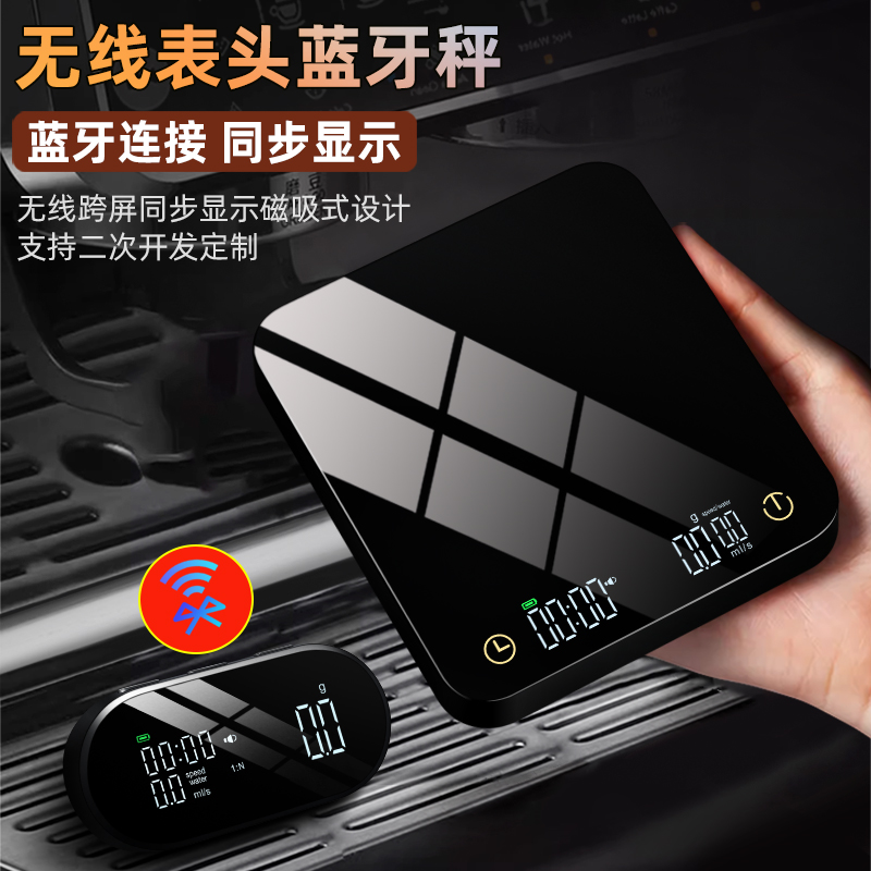 帝衡智能无线蓝牙咖啡秤意式手冲