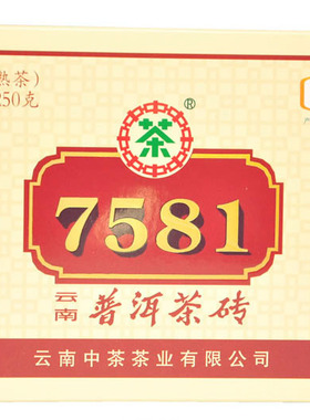 中粮中茶7581普洱茶砖热销打折熟茶2019年250g西双版纳特级砖茶