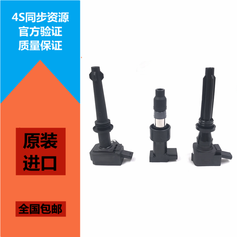 车系励淘点火线圈火花塞