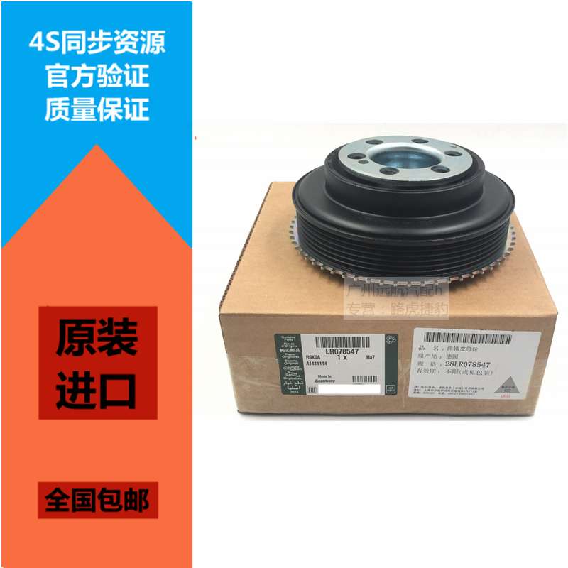 适用于路虎揽胜极光发现神行者2捷豹XF XJXE发动机2.0T曲轴皮带轮