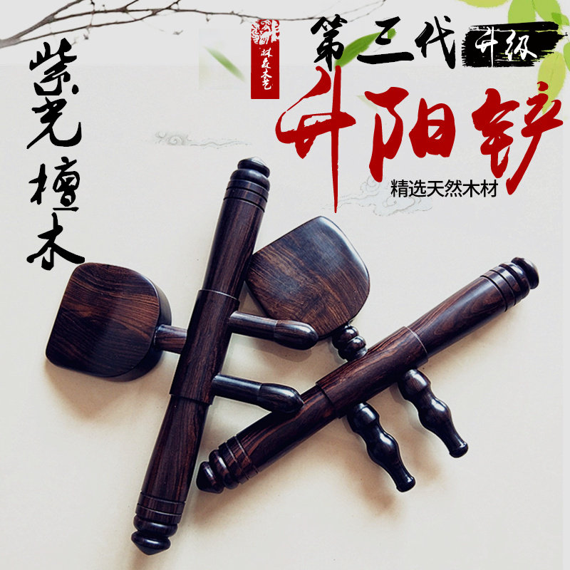 第三代乌木升阳刮痧铲檀实木擀筋棒背部按摩疏通经络美容院拨筋棒