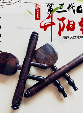 第三代乌木升阳刮痧铲檀实木背部