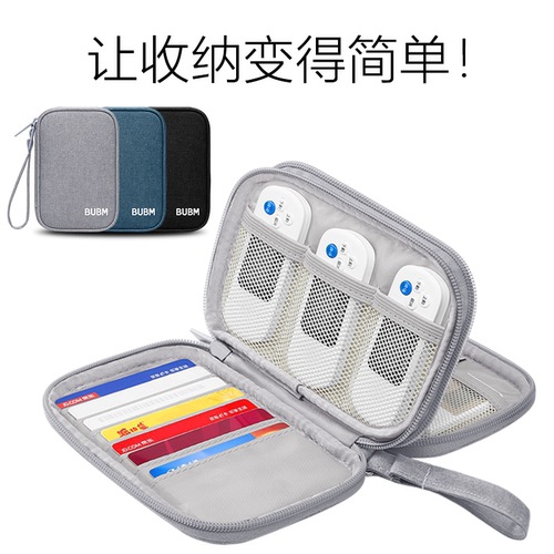 新品上市 数码收纳包 桌面一秒变干净