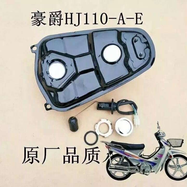 适用于豪爵弯梁摩托车HJ110-A/E油箱 燃油汽油箱 油壶包邮