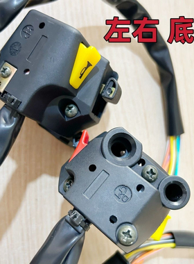 摩托车豪爵银豹 HJ125-7A-7C把座 左右手把开关把手喇叭大灯开关