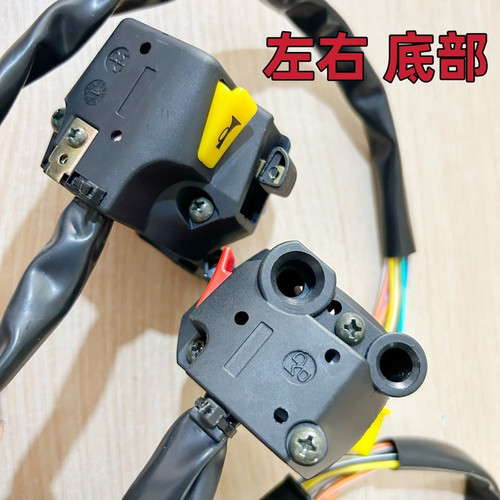 摩托车豪爵银豹 HJ125-7A-7C把座 左右手把开关把手喇叭大灯开关