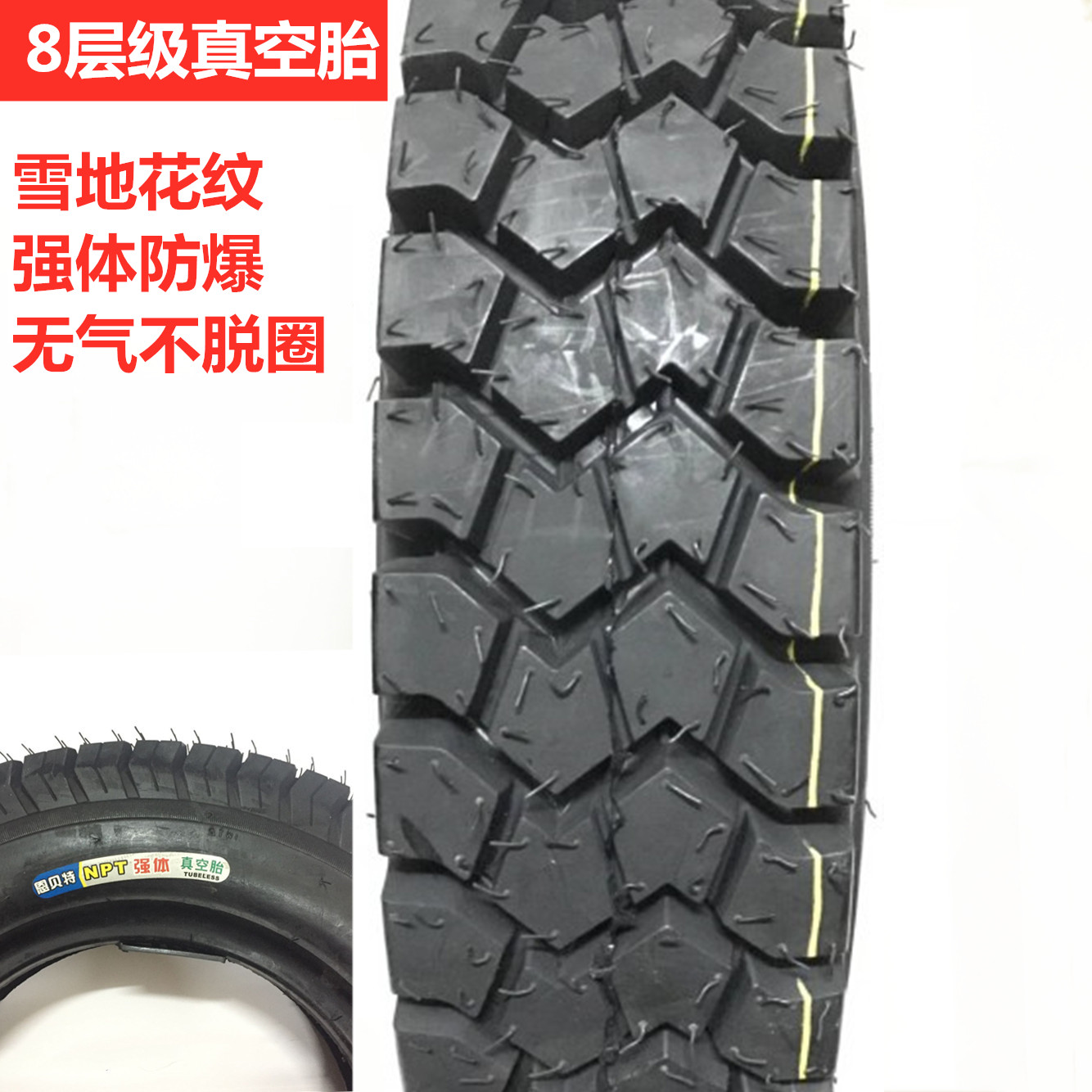 新品恩贝特轮胎 4.00/4.50-10 电动汽车四轮代步车400/450 外胎真