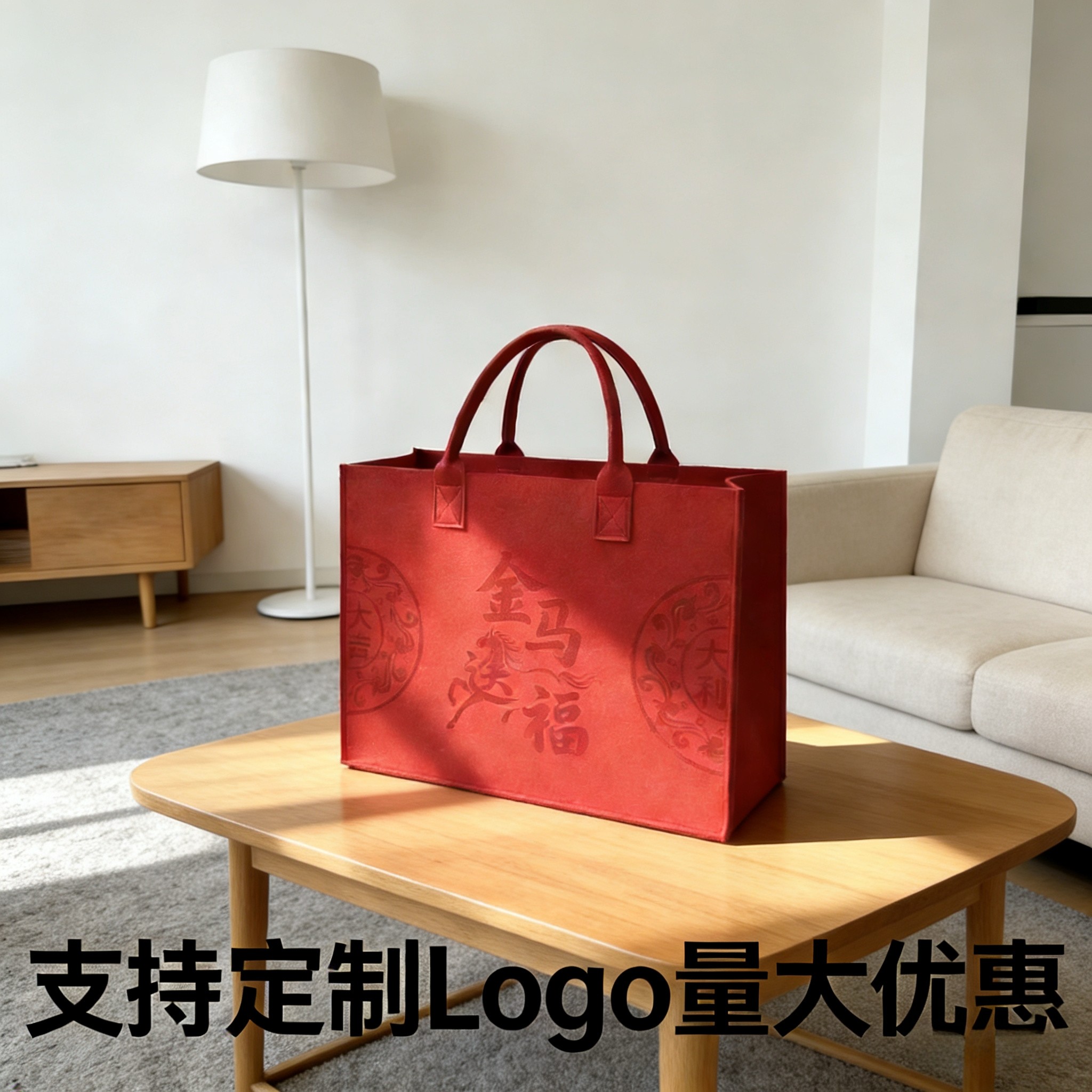 毛毡包红色手提袋定制logo企业宣传礼品袋大容量伴手礼手拎通用包,箱包皮具/热销女包/男包,托特包,淘宝优惠券,粉丝福利购,淘宝优惠卷