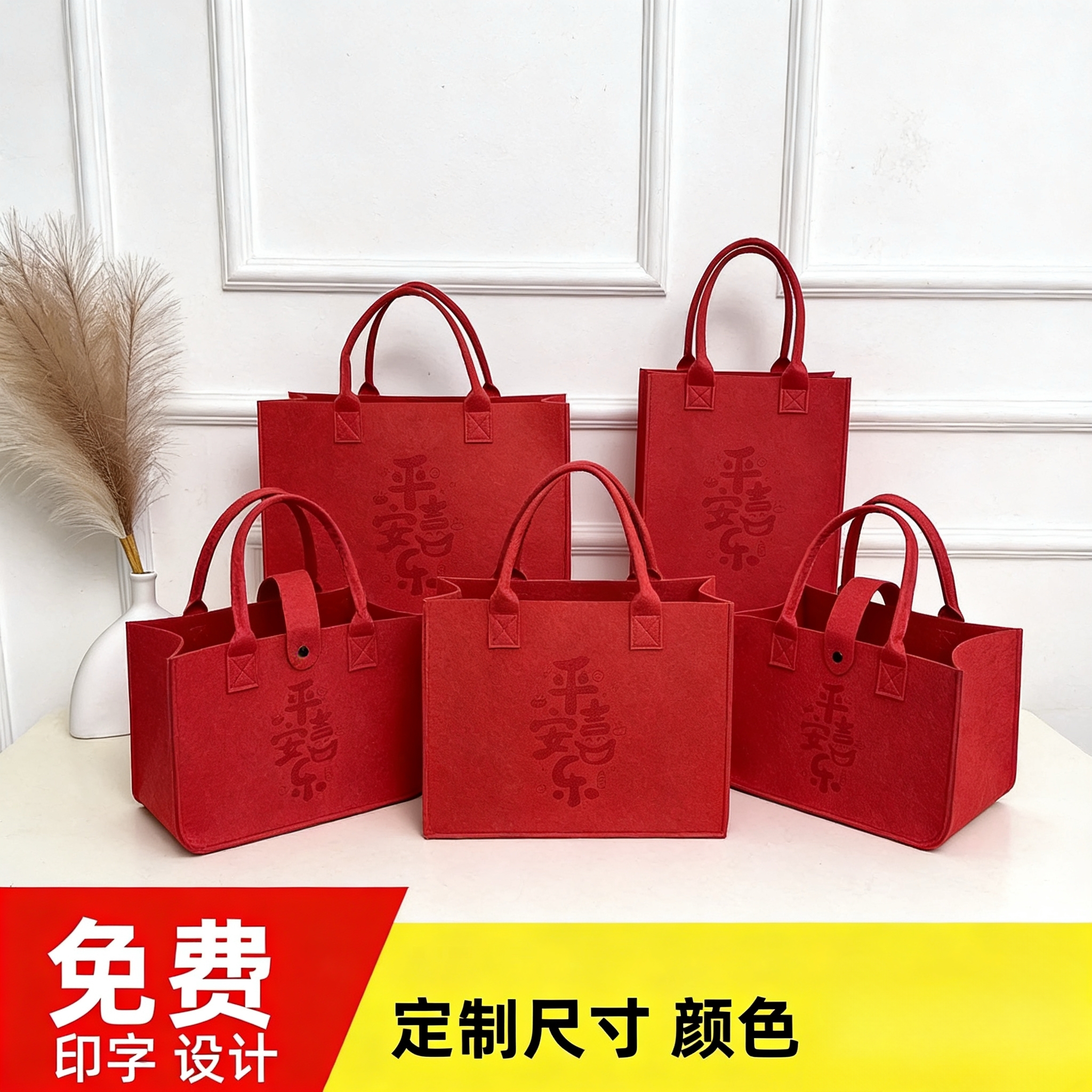 毛毡包红色手提袋定制logo企业宣传礼品袋大容量伴手礼手拎通用包