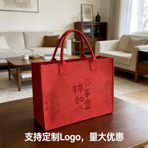 毛毡包红色手提袋定制logo企业宣传礼品袋大容量伴手礼手拎通用包