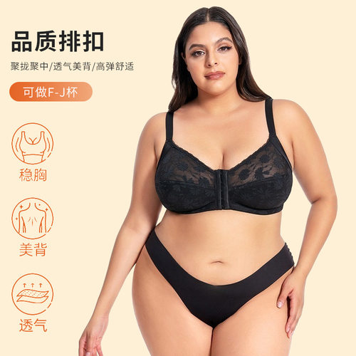 亚马逊欧美大胸无钢圈蕾丝文胸外贸大码内衣性感前扣聚拢胸罩批发