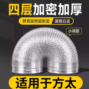 方太抽吸油烟机专用排烟管排风排气厨房铝箔伸缩大口径加厚软管子