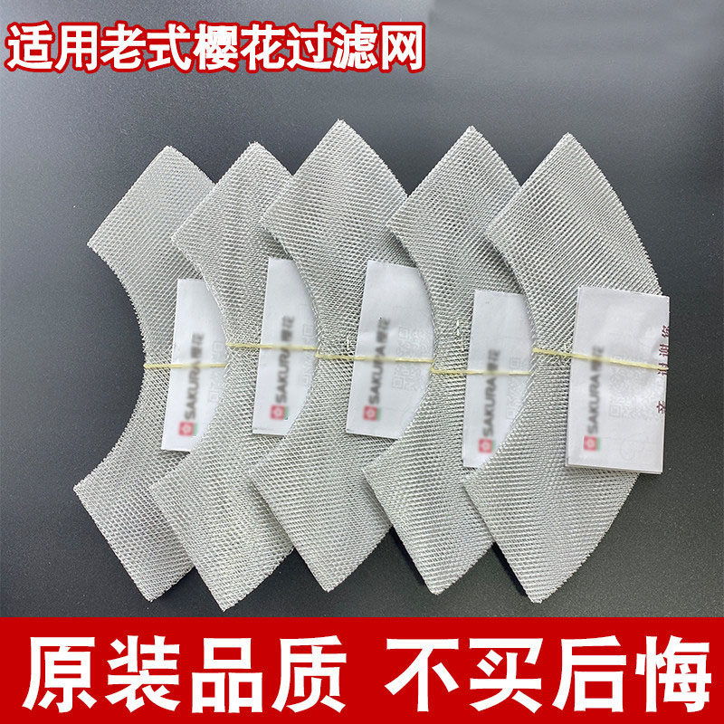 适用樱花过滤网抽油烟机配件油网网罩滤油网网罩促销油烟机过滤网,大家电,烟机灶具配件,淘宝优惠券,粉丝福利购,淘宝优惠卷