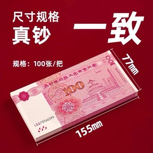 无练功券道具100元彩礼订婚假钱纸币仿真人民币结婚定亲练习