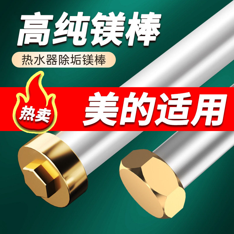 适用于美的热水器镁棒通用40升/50升/60升/80升L排污口配件扳手,生活电器,其他生活家电配件,淘宝优惠券,粉丝福利购,淘宝优惠卷